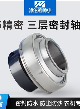 免维护三层外球面带座轴承UEL204 205 206 207 208 209 210 211