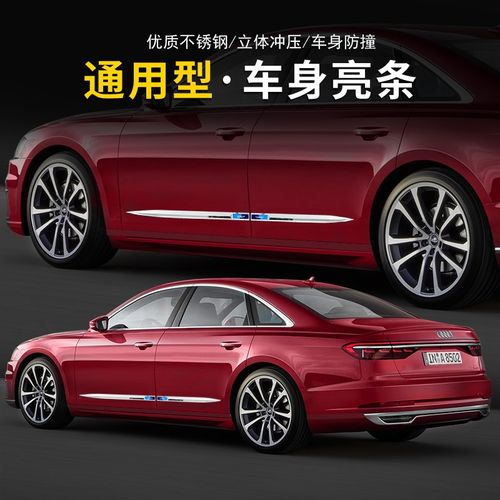通用汽车防撞条车身装饰条不锈钢亮条腰线防擦条防刮蹭贴门边裙边