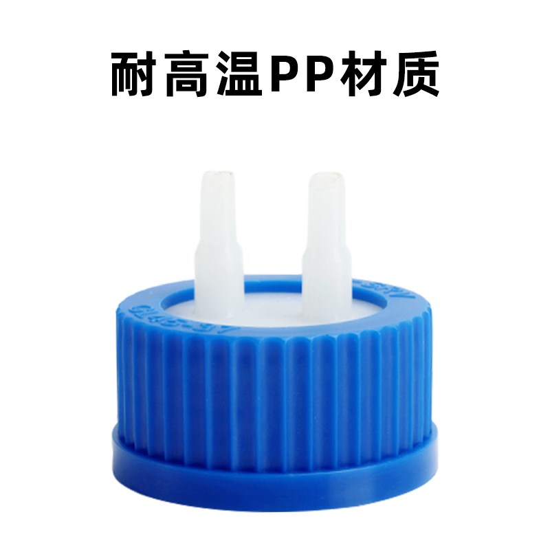 GL45塑料补料瓶盖两通三通反应器不锈钢转接头PP液相流动相废液瓶