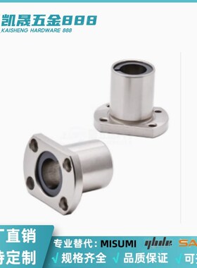 圆法兰线性滚珠衬套LNE03/LNG03-d6 8 10 12 13 16 20 30