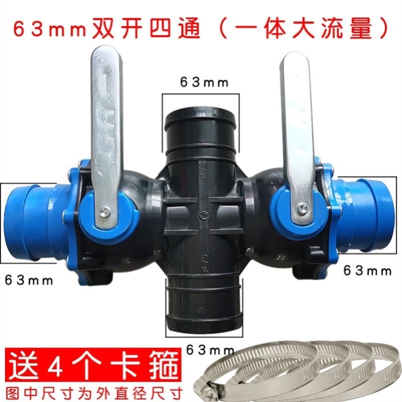 现货销农用2.5//寸分p水滴灌带微喷灌三通四通快速接头开关球阀大