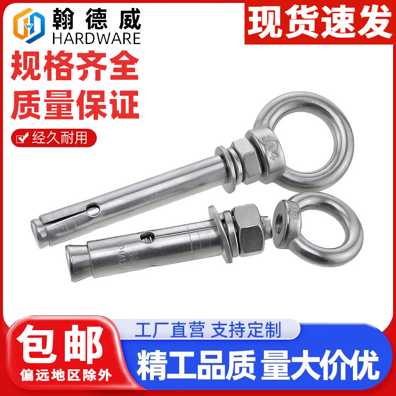 304不锈钢吊环膨胀螺丝p秋千安装带圈加长拉爆螺栓M6M8M10M12-M16