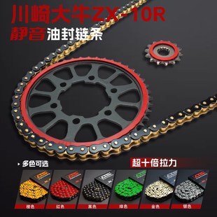 适用川崎ZX 10R摩托车静音525油封链条大小飞轮牙盘齿轮三件套链