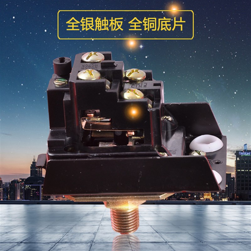 惠洁压力开关水泵自动控制器自吸泵无塔供水压力罐机V械开关220V