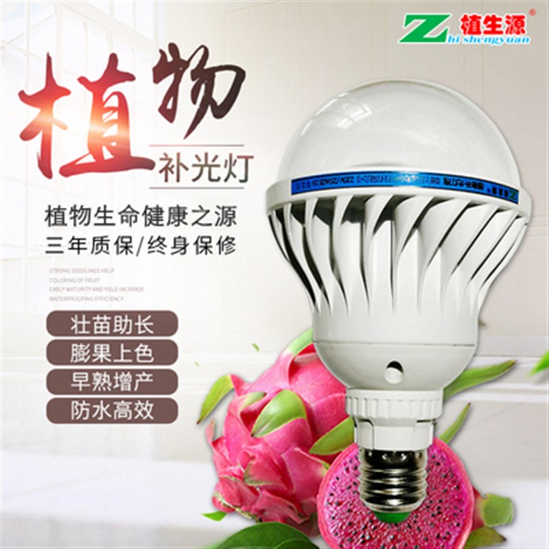 植生源全光谱fled植物补光灯壮苗助长果蔬育苗温室大棚防水生长灯