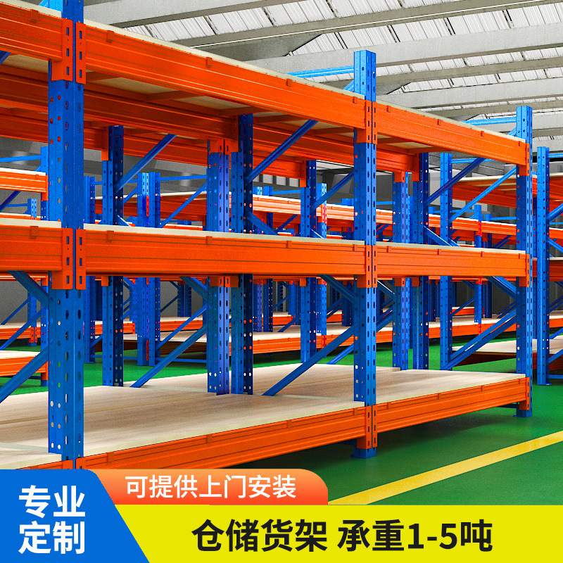 厂家直销承重1-5吨重型货架托盘式仓储仓库库房高位多层大型货架