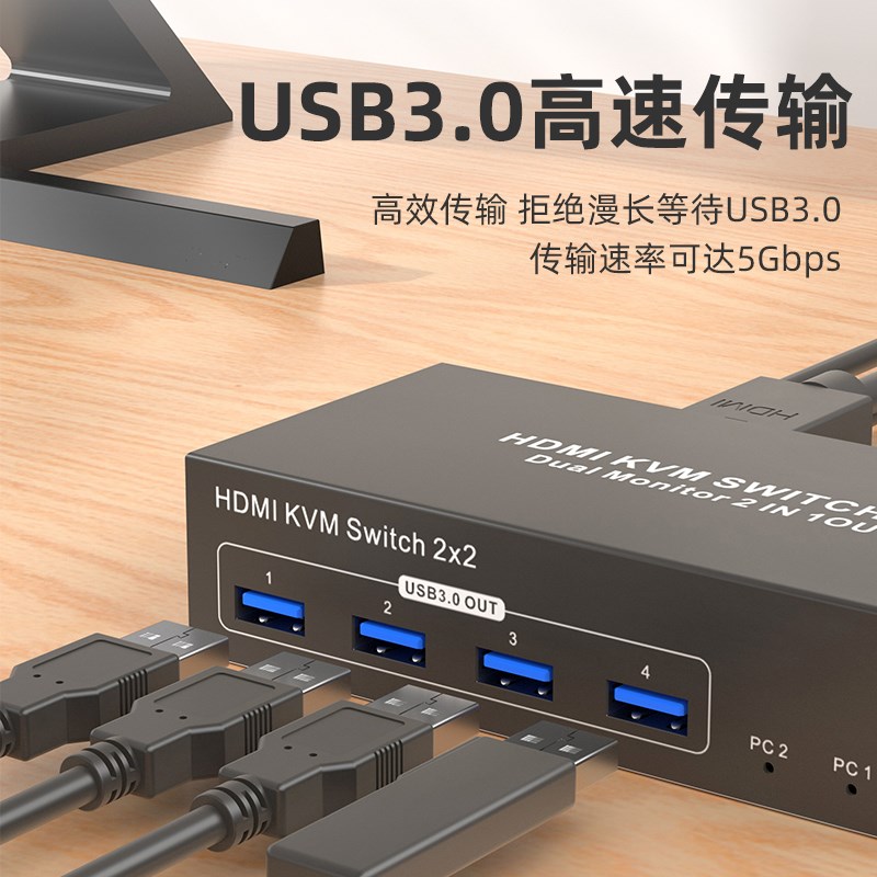 kvm切换器hdmi dp四进二出8K超清4K120Hz两台电脑双屏共享显示器