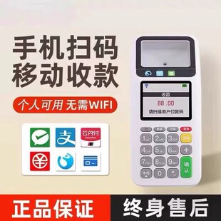 新款消费机智能刷IC卡扫码支付盒子收钱收付款码商户收机个人扫瞄