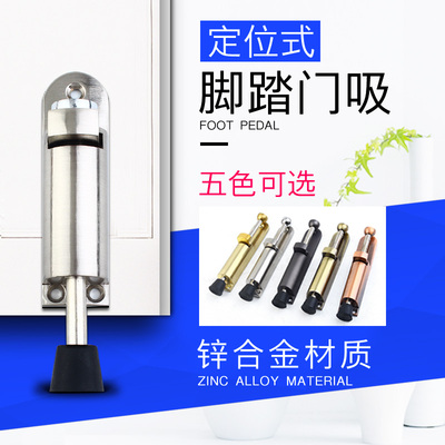 脚踩门吸脚踏门吸隐形防撞脚踏门碰任意定L位门阻器免打孔制止门