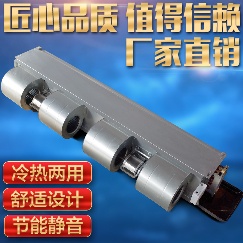 风机盘管卧式暗装家用工业中央水空调静音水冷暖煤改电煤X改气FPW
