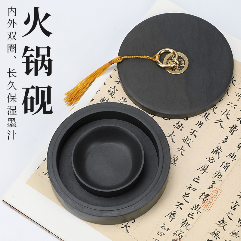 【吴云辉笔庄】火锅砚N 4寸 不干墨