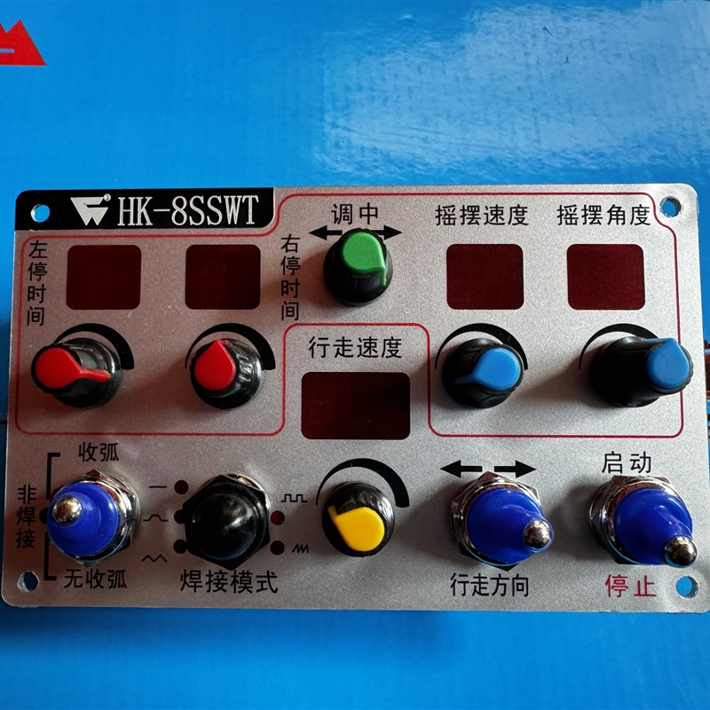 华威摆动焊接小车配件HK-w8SS-WT电路板主板控制板面板总成