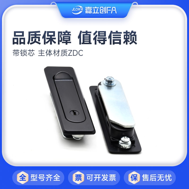 嘉立创FA 平面锁锌合金按压把手转动式门锁XAMT91 92配电箱电柜箱