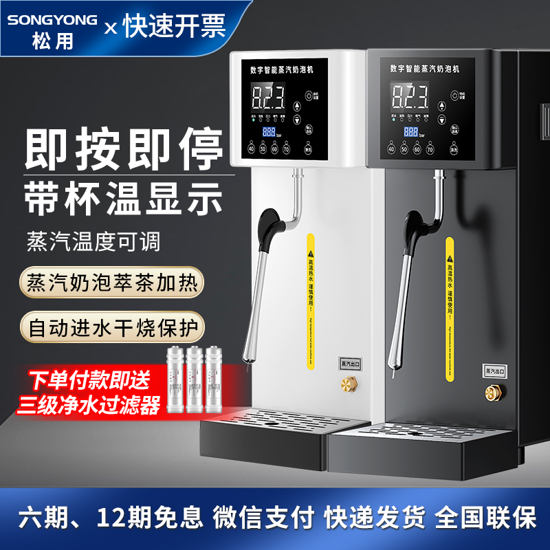 数显奶茶加热蒸汽奶泡机r咖啡奶茶D店商用蒸汽机萃茶全自动开水器