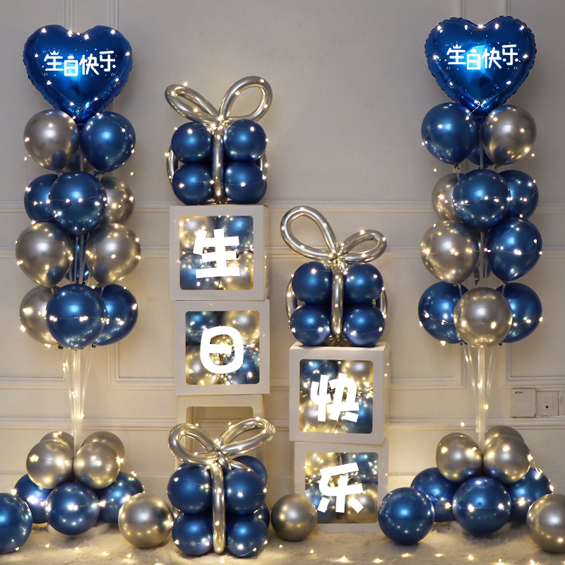 生日装饰场景布置儿童派对1u0岁支架女孩盒子蓝色男孩18岁周岁气