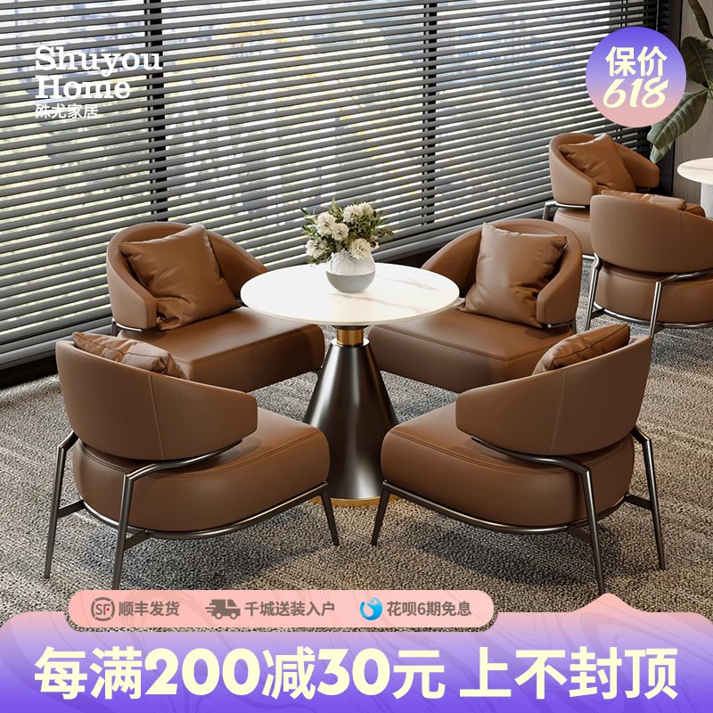 轻奢洽谈桌椅组合售楼处商务谈判一桌四椅咖啡厅接U待休息区沙发