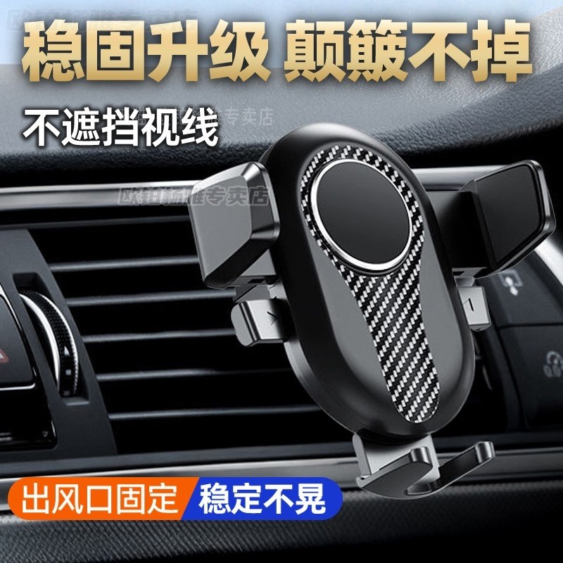 解放J6J5J6PJ7J6GJH6J6MJ5P悍V天V龙V货车导航手机X出风口防震支