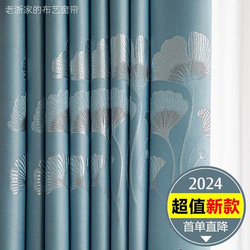 新款窗帘布提花加厚遮光遮阳卧室租房公寓自建房挂钩打孔成品
