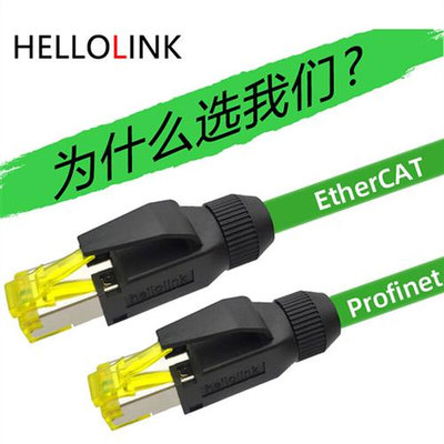 Profinet网线工业CAT6A千兆屏蔽EtherCat伺服高柔拖链5六类成品线