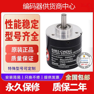 E6B2-CWZ5B 1000P/R旋转编码器外径40mm实心轴6mm电压12-24VDC