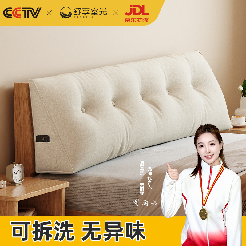 三角无床头靠垫软包靠背卧室床上榻榻米沙发软包靠枕大靠背可拆洗