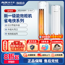 奥克斯立式 2p一级变频省电冷暖家用客厅圆柱柜机旗舰店 空调大3匹