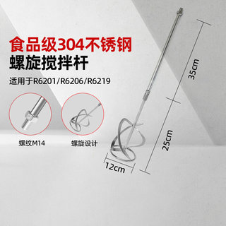 Burley博来 304不锈钢涂料水泥油漆饲料搅拌杆 搅拌头 1套装