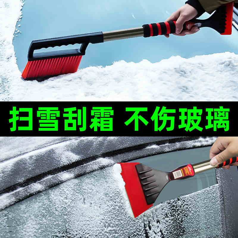 扫雪车刷汽车用除雪铲车用刮雪神器玻璃冬季清雪工具除霜除冰刷子