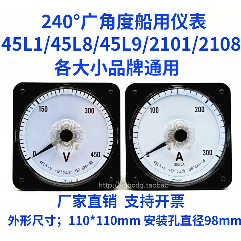 240°广角度船用交流电压表电流仪表45L8/45L9/2108/2101/LS-1 搬运/仓储/物流设备 其他输送机械 原图主图