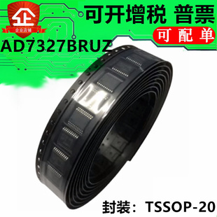 模数转换芯片ADC AD7327BRUZ TSSOP20 贴片封装 AD7327 全新原装