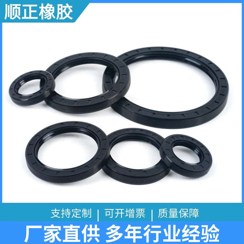 外径370-400丁腈TC/TG4骨架油封耐高温耐磨损耐油耐水橡胶密封圈