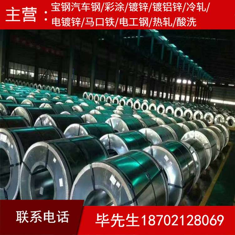 【供应】B50A350马达矽钢片 硅钢片 可定尺开平