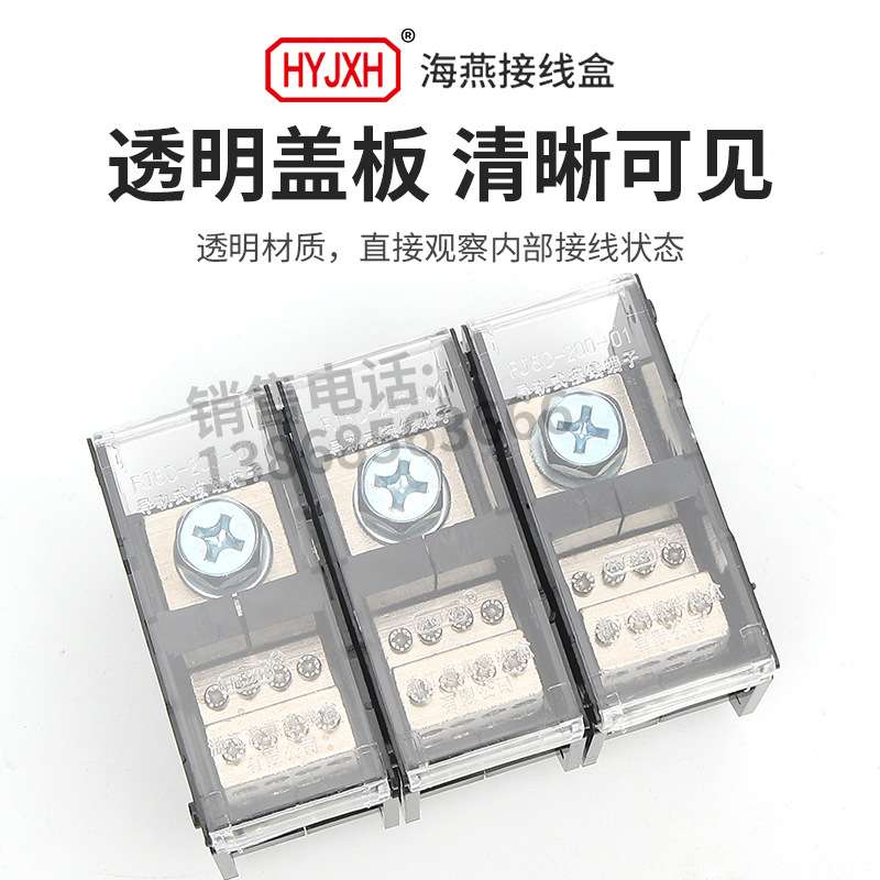 海燕 FJ6D-200-03/24三进二十四出接线端子200A导轨式分线器线盒