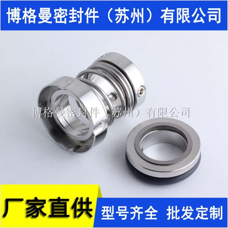 【】G310-100机械密封 G315-100-2机械密封 川源机械密封