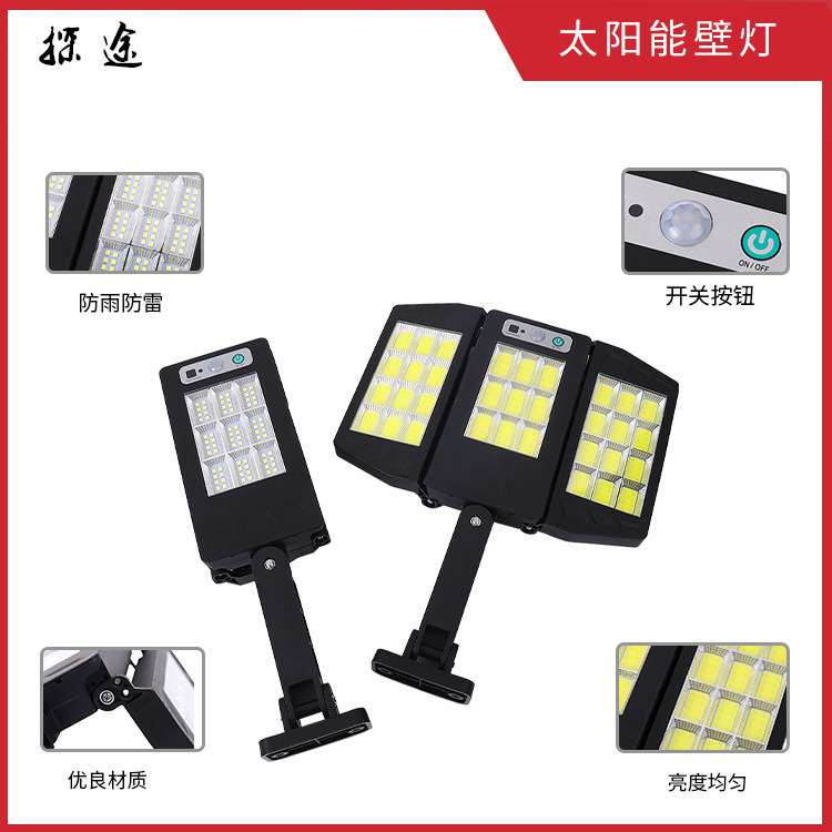2022新款太阳能感应路灯 户外可折叠遥控壁灯 LED一体式庭院灯