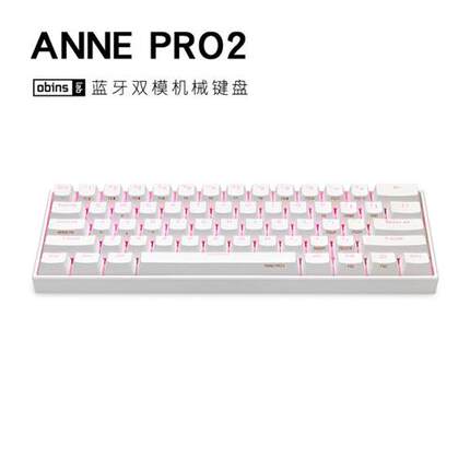 ANNE PRO 2 安妮 蓝牙双模 RGB 60%键位笔记本 机械键盘 小键盘