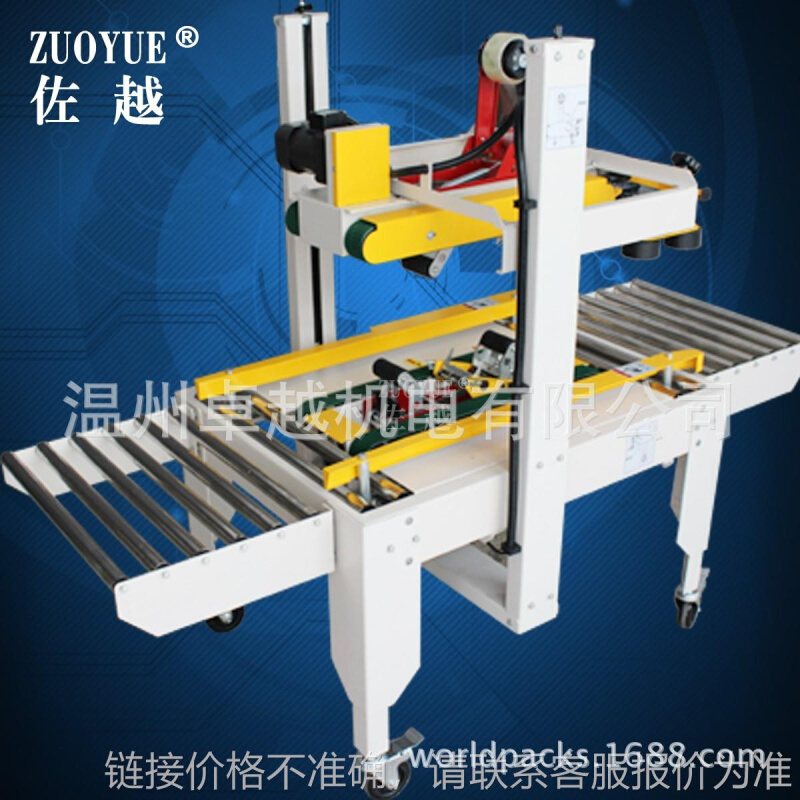 FXJ6050上下驱动封箱机半自动胶带式封箱机全自动一字型封箱机