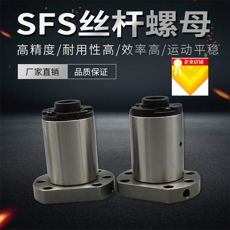 丝杆螺母SFS1620/2020/2505/3220/4020静音型滚珠丝杆螺母新款 标准件/零部件/工业耗材 丝杆 原图主图