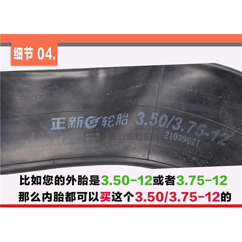 包邮.0/.50/.7.75-12电动三5轮车胎15内6x.50/.7电瓶车轮胎内胎