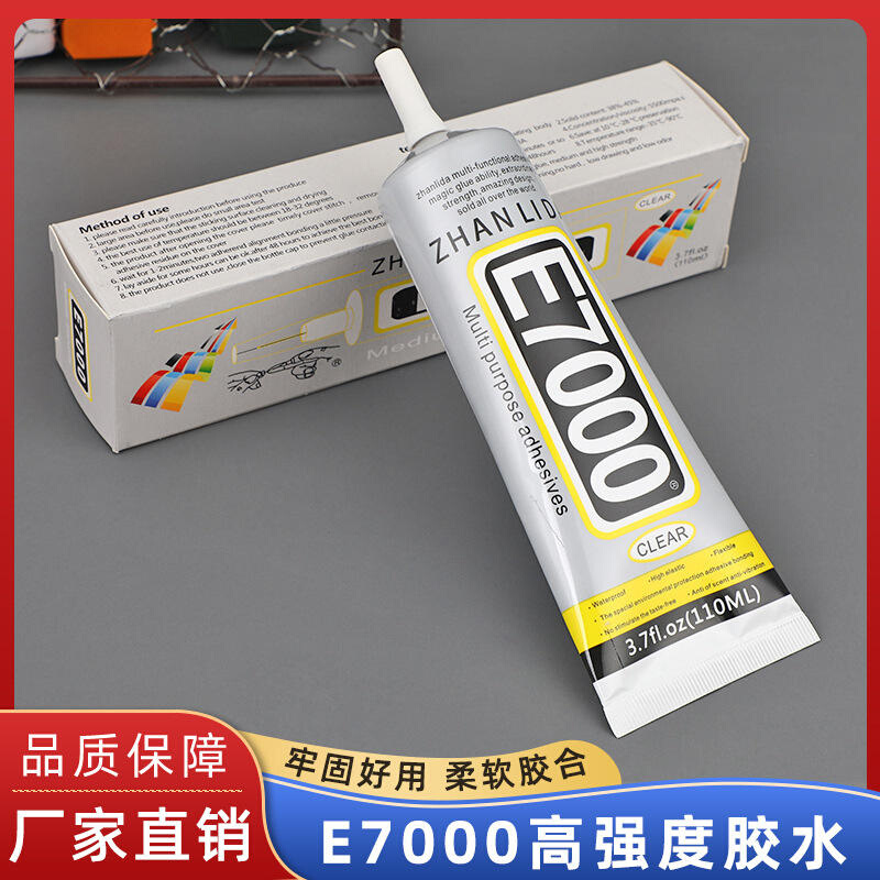 厂家E7000高强度胶水110ml diy玩具饰品点钻皮革亚克力胶慢干 工业油品/胶粘/化学/实验室用品 胶粘剂/胶水 原图主图