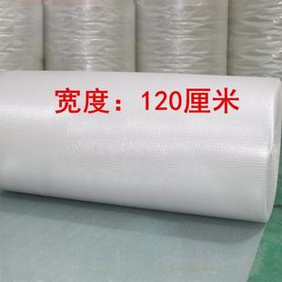 宽120厘米气泡膜白色 加厚泡沫膜义乌厂家直销中泡 防震包装 膜