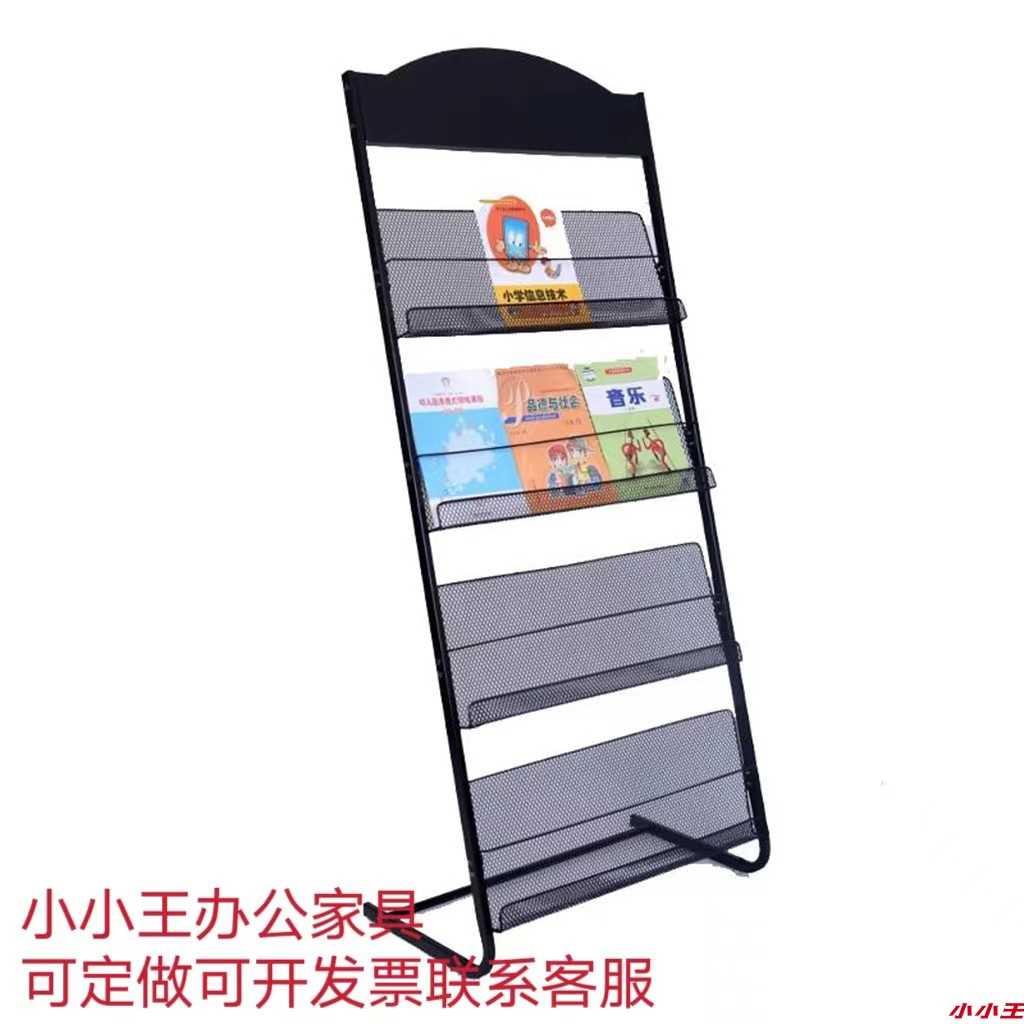 落地收纳架可定做展示架报刊架定制杂志架资料架铁网宣传架书报架