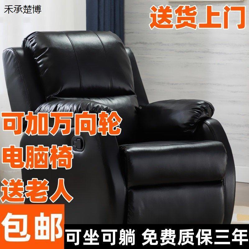 单人沙发休闲电竞影院网咖皮布沙发多功能头等电脑椅舱电动沙发床