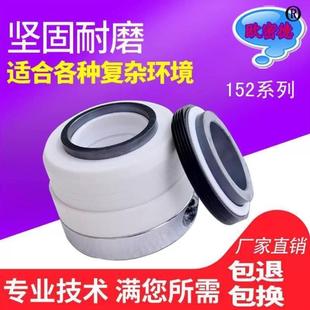 四氟化工泵机械密封件WB2 WB3 70碳化硅单双台阶耐腐蚀 152