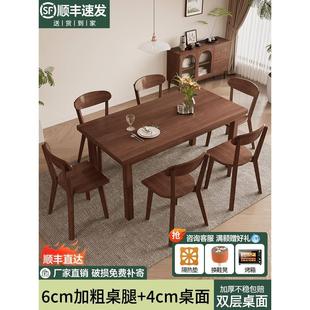 胡桃全实木餐桌家用长方形吃饭桌子原木小户型现代简约餐桌椅组合