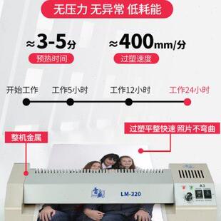 320铁壳塑封机办公文件商用照片相片过塑机塑封膜家用小型 雷盛LM