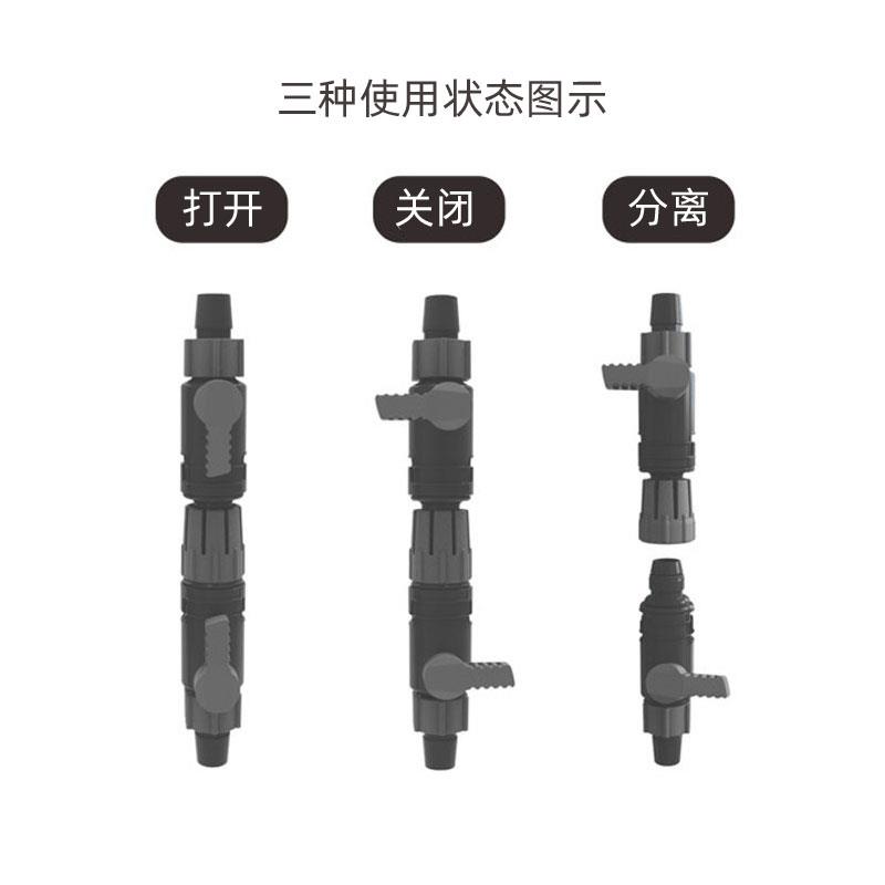.仟锐水管快接头鱼缸过滤桶器进出水快速脱离接头阀门水阀止带开