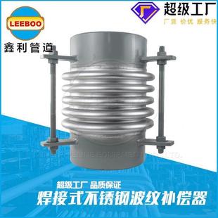 波纹补偿器 定制304焊接式 管道不锈钢焊接金属补偿器耐高温膨胀节