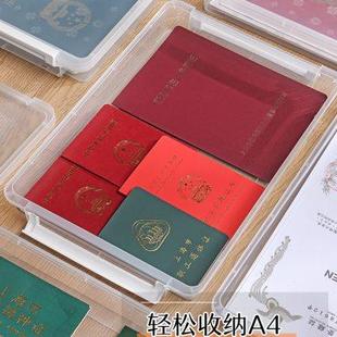 家用证件收纳盒户口本证书护照出生证整理盒A4纸文件塑料防水防潮