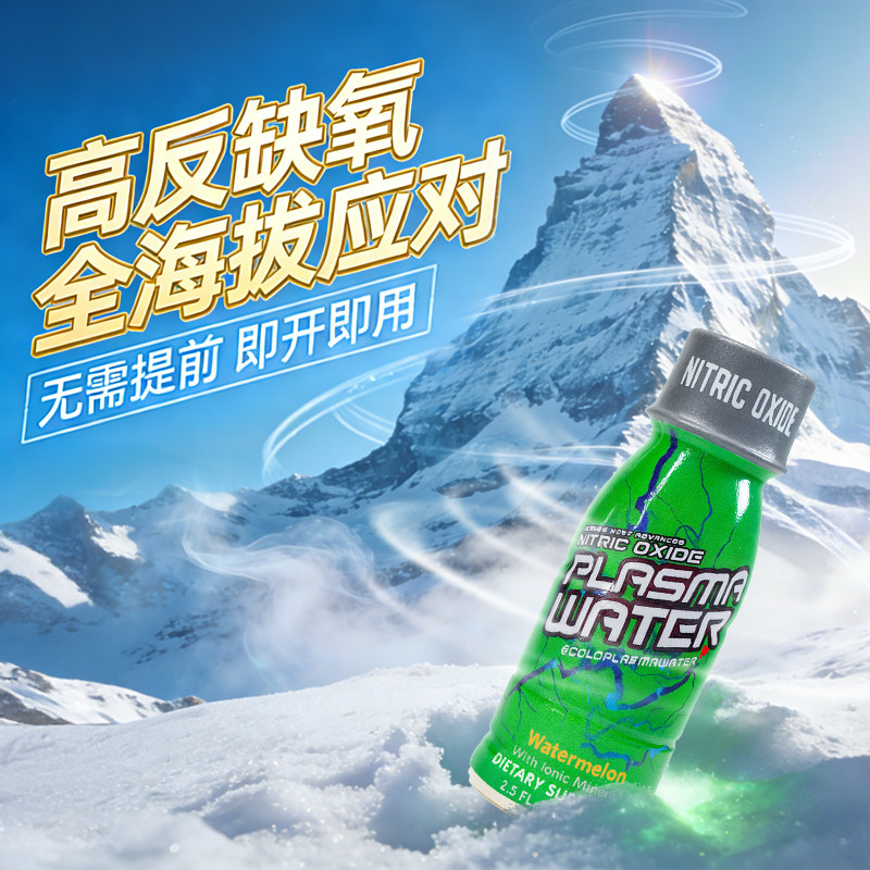 防高反葡萄糖口服液高反非红景天抗高原反应口服液葡萄糖高反西藏,保健食品/膳食营养补充食品,其他膳食营养补充剂,淘宝优惠券,粉丝福利购,淘宝优惠卷